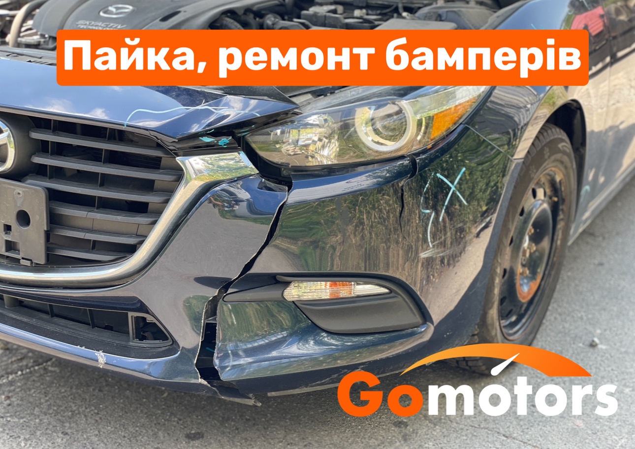 Ремонт бамперів